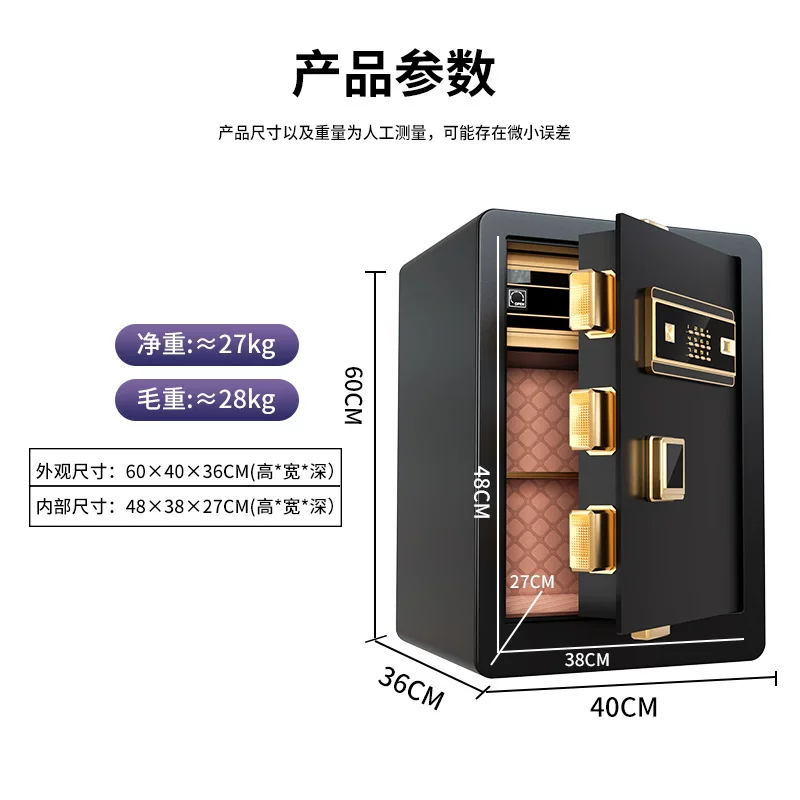 保险柜家用小型办公室家庭指纹密码搬不走嵌入式全钢45/60保险箱