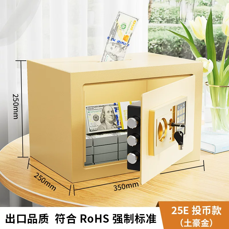 保险柜家用小型迷你电子密码保险箱办公财务防盗保险柜入墙保管箱
