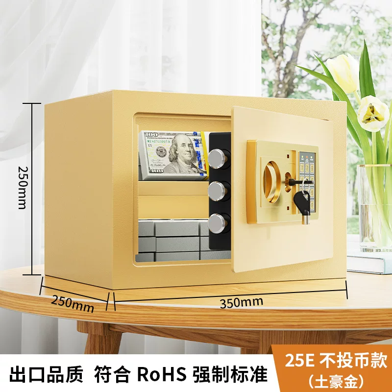 保险柜家用小型迷你电子密码保险箱办公财务防盗保险柜入墙保管箱