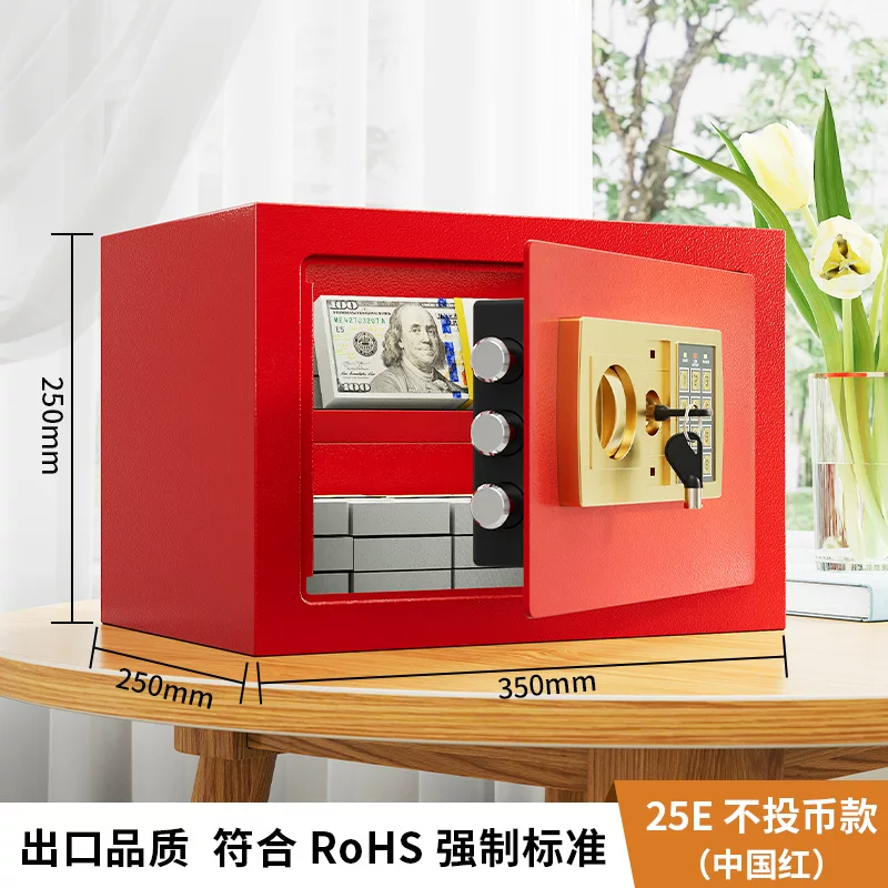 保险柜家用小型迷你电子密码保险箱办公财务防盗保险柜入墙保管箱