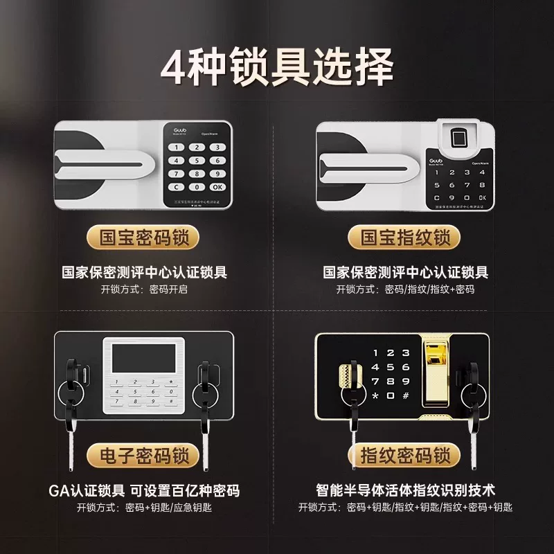 电子密码保密柜办公文件存放柜国宝指纹锁财务资料储物保险柜厂家