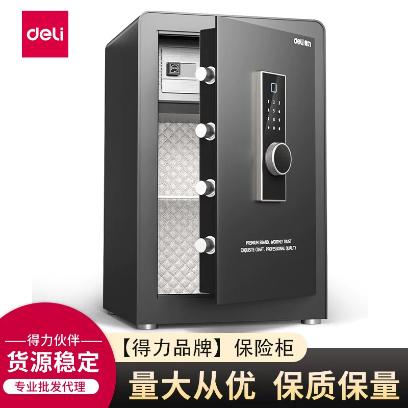 得力AE913指纹密码保管箱H600家用办公全钢防盗可入墙入柜保管柜