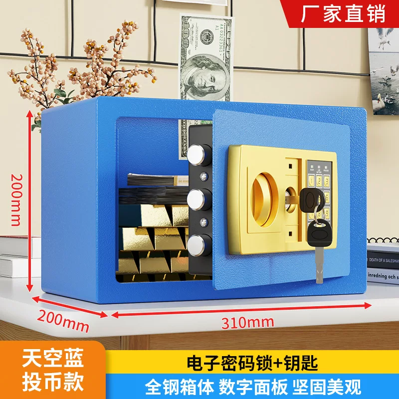 保险柜家用防盗密码指纹办公床头全钢家庭用保险箱小型入墙保管箱
