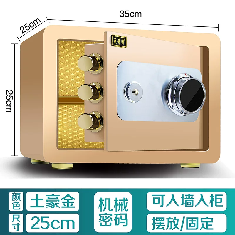 保险柜家用防盗密码指纹办公床头全钢家庭用保险箱小型入墙保管箱