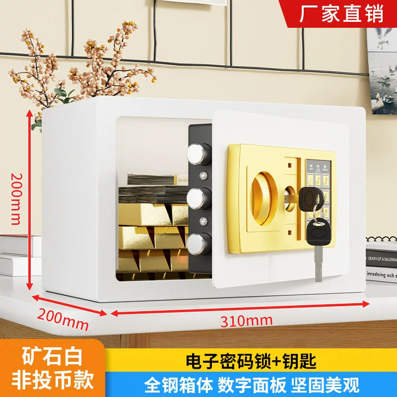 保险柜家用防盗密码指纹办公床头全钢家庭用保险箱小型入墙保管箱