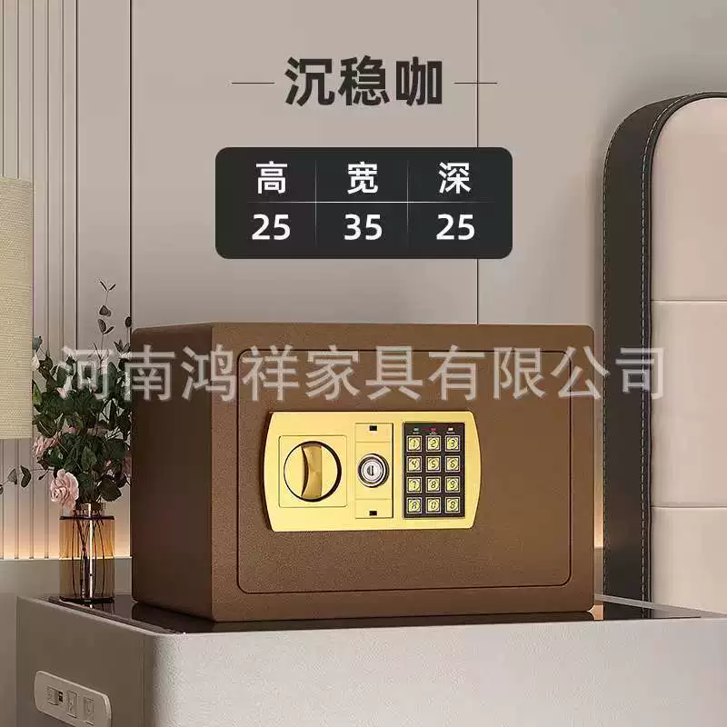 保险柜家用防盗密码指纹办公床头全钢家庭用保险箱小型入墙保管箱
