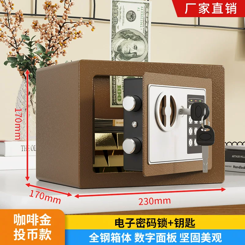 保险柜家用防盗密码指纹办公床头全钢家庭用保险箱小型入墙保管箱