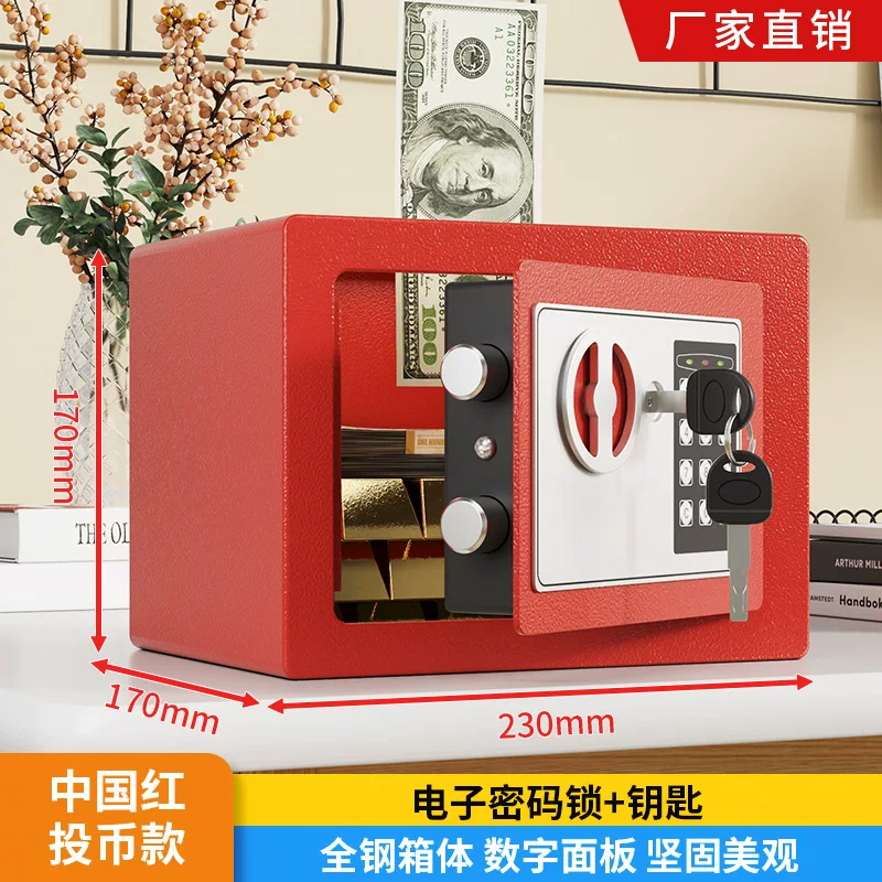 保险柜家用防盗密码指纹办公床头全钢家庭用保险箱小型入墙保管箱