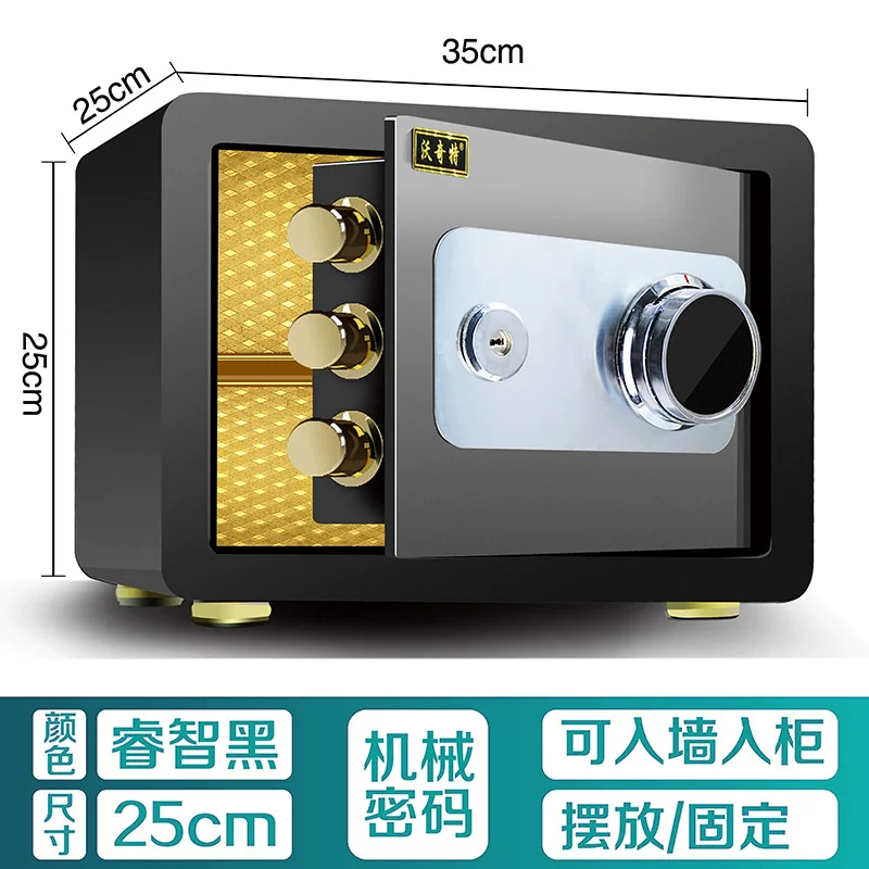 保险柜家用防盗密码指纹办公床头全钢家庭用保险箱小型入墙保管箱