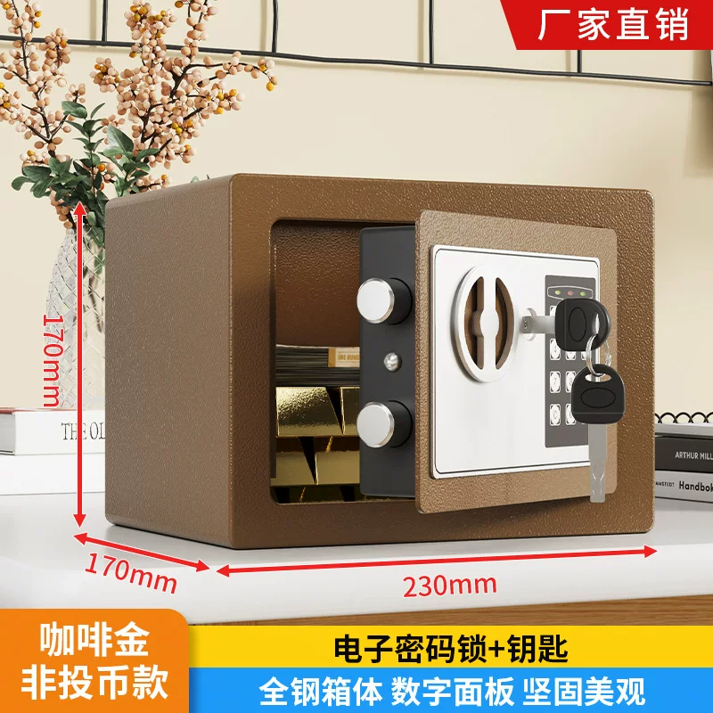 保险柜家用防盗密码指纹办公床头全钢家庭用保险箱小型入墙保管箱