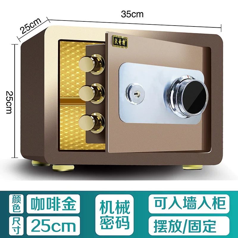 保险柜家用防盗密码指纹办公床头全钢家庭用保险箱小型入墙保管箱