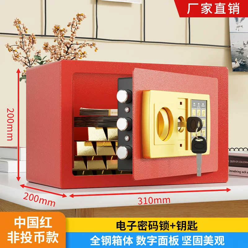 保险柜家用防盗密码指纹办公床头全钢家庭用保险箱小型入墙保管箱
