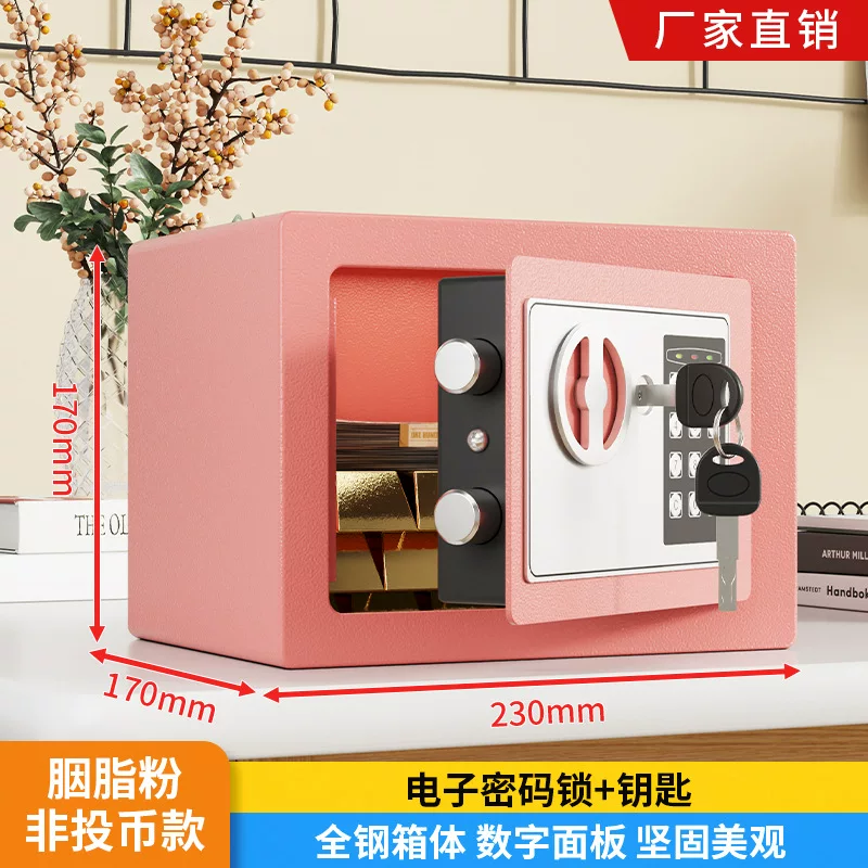 保险柜家用防盗密码指纹办公床头全钢家庭用保险箱小型入墙保管箱