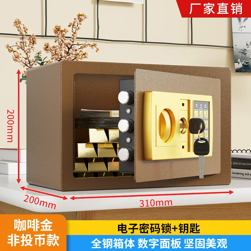 保险柜家用防盗密码指纹办公床头全钢家庭用保险箱小型入墙保管箱