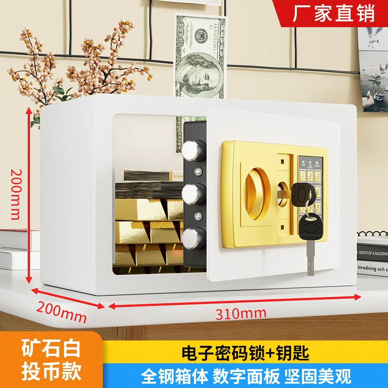 保险柜家用防盗密码指纹办公床头全钢家庭用保险箱小型入墙保管箱