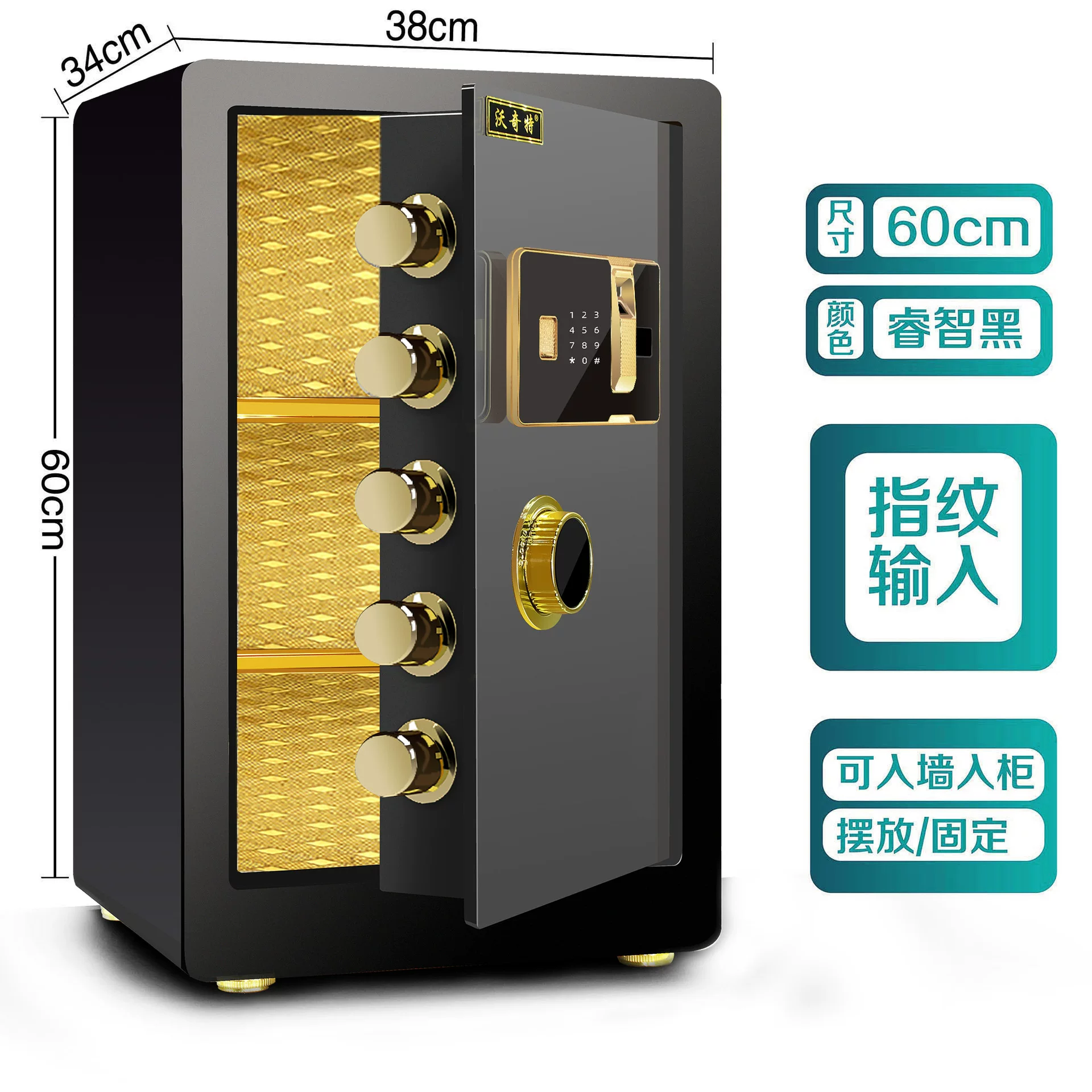 保险柜家用防盗密码指纹办公床头全钢家庭用保险箱小型入墙保管箱