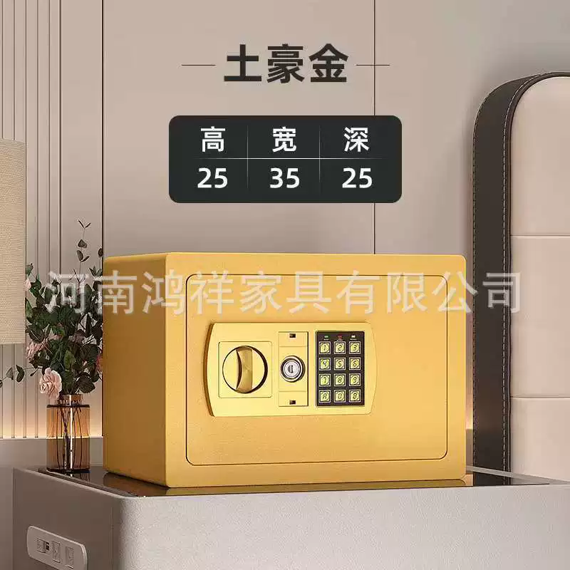 保险柜家用防盗密码指纹办公床头全钢家庭用保险箱小型入墙保管箱