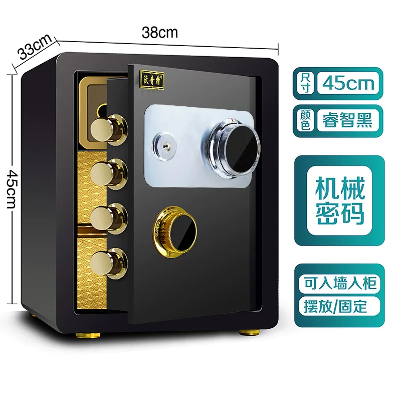 保险柜家用防盗密码指纹办公床头全钢家庭用保险箱小型入墙保管箱
