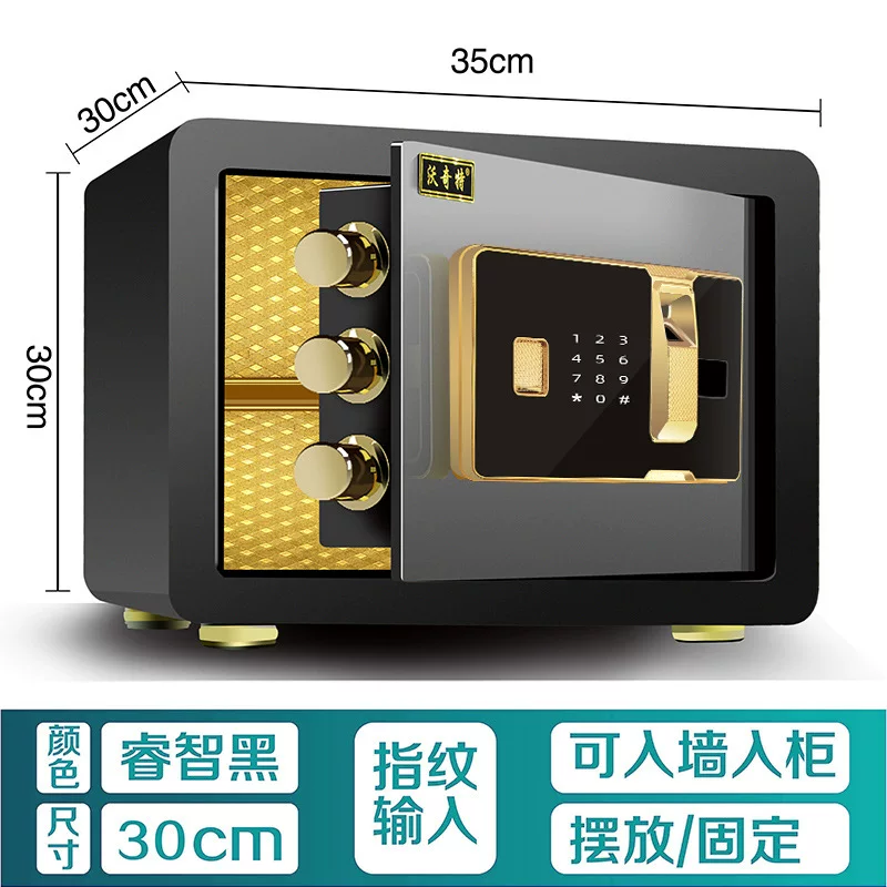保险柜家用防盗密码指纹办公床头全钢家庭用保险箱小型入墙保管箱