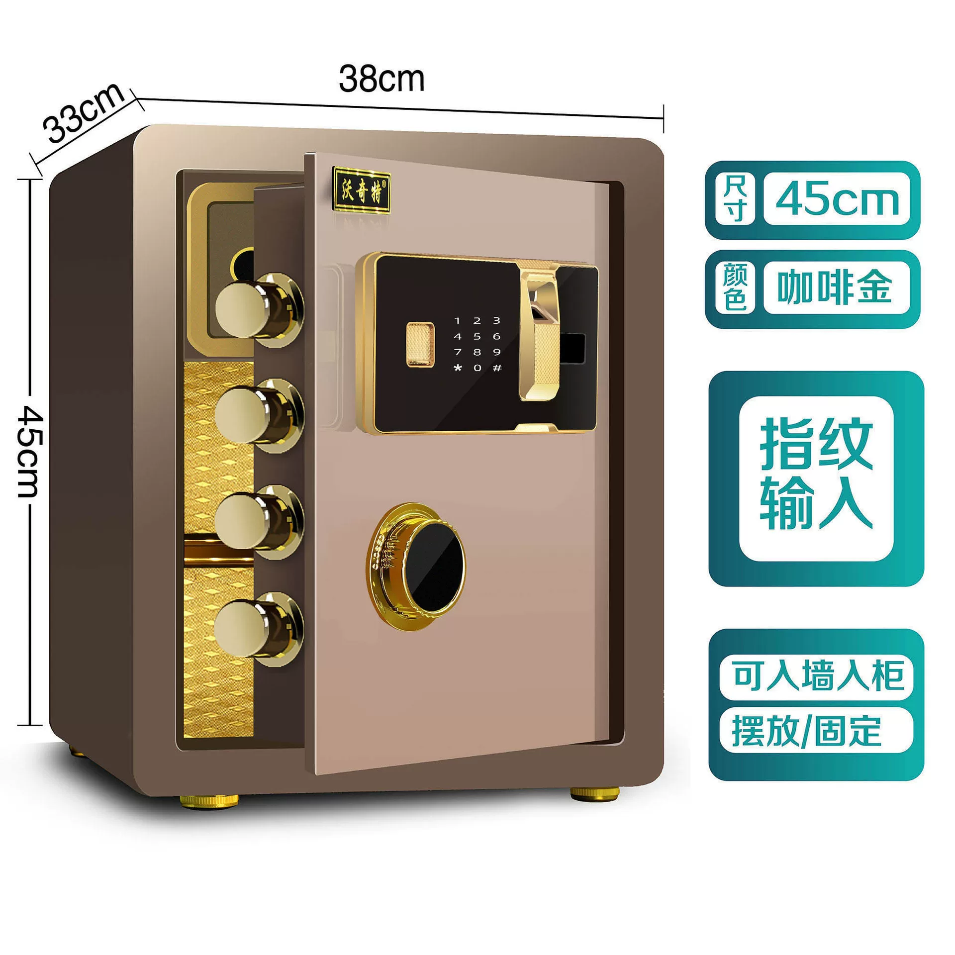 保险柜家用防盗密码指纹办公床头全钢家庭用保险箱小型入墙保管箱