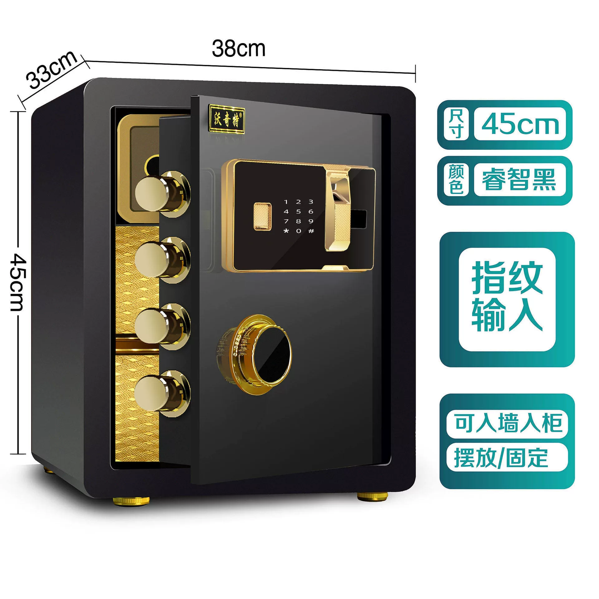 保险柜家用防盗密码指纹办公床头全钢家庭用保险箱小型入墙保管箱