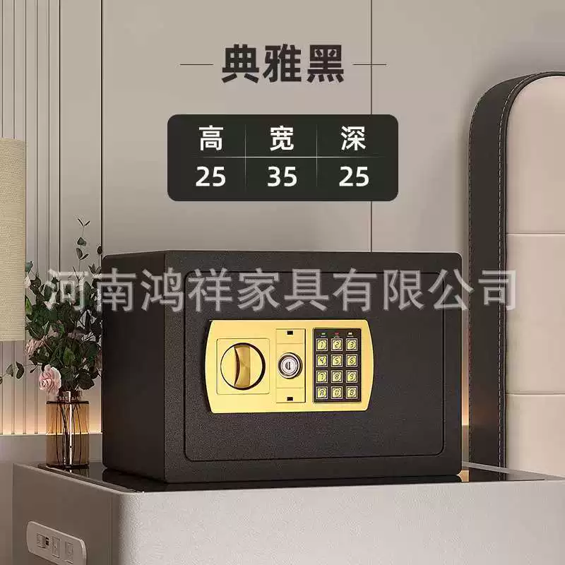 保险柜家用防盗密码指纹办公床头全钢家庭用保险箱小型入墙保管箱