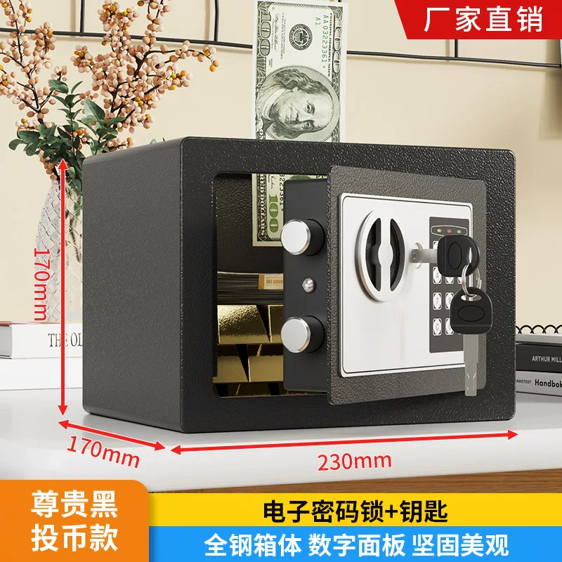 保险柜家用防盗密码指纹办公床头全钢家庭用保险箱小型入墙保管箱
