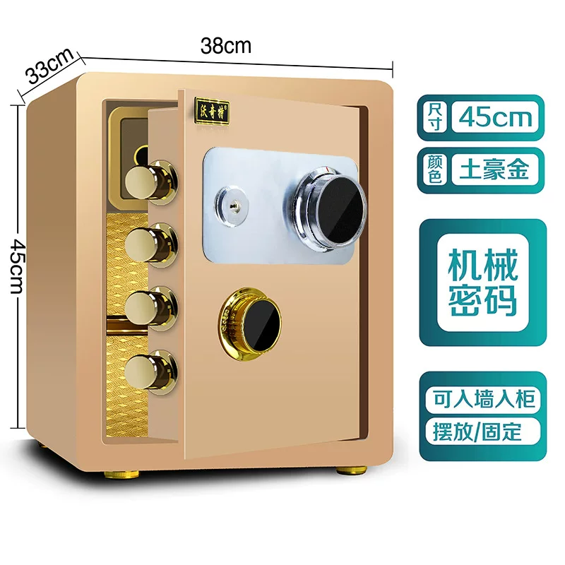 保险柜家用防盗密码指纹办公床头全钢家庭用保险箱小型入墙保管箱