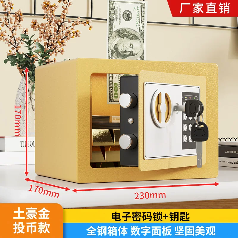 保险柜家用防盗密码指纹办公床头全钢家庭用保险箱小型入墙保管箱