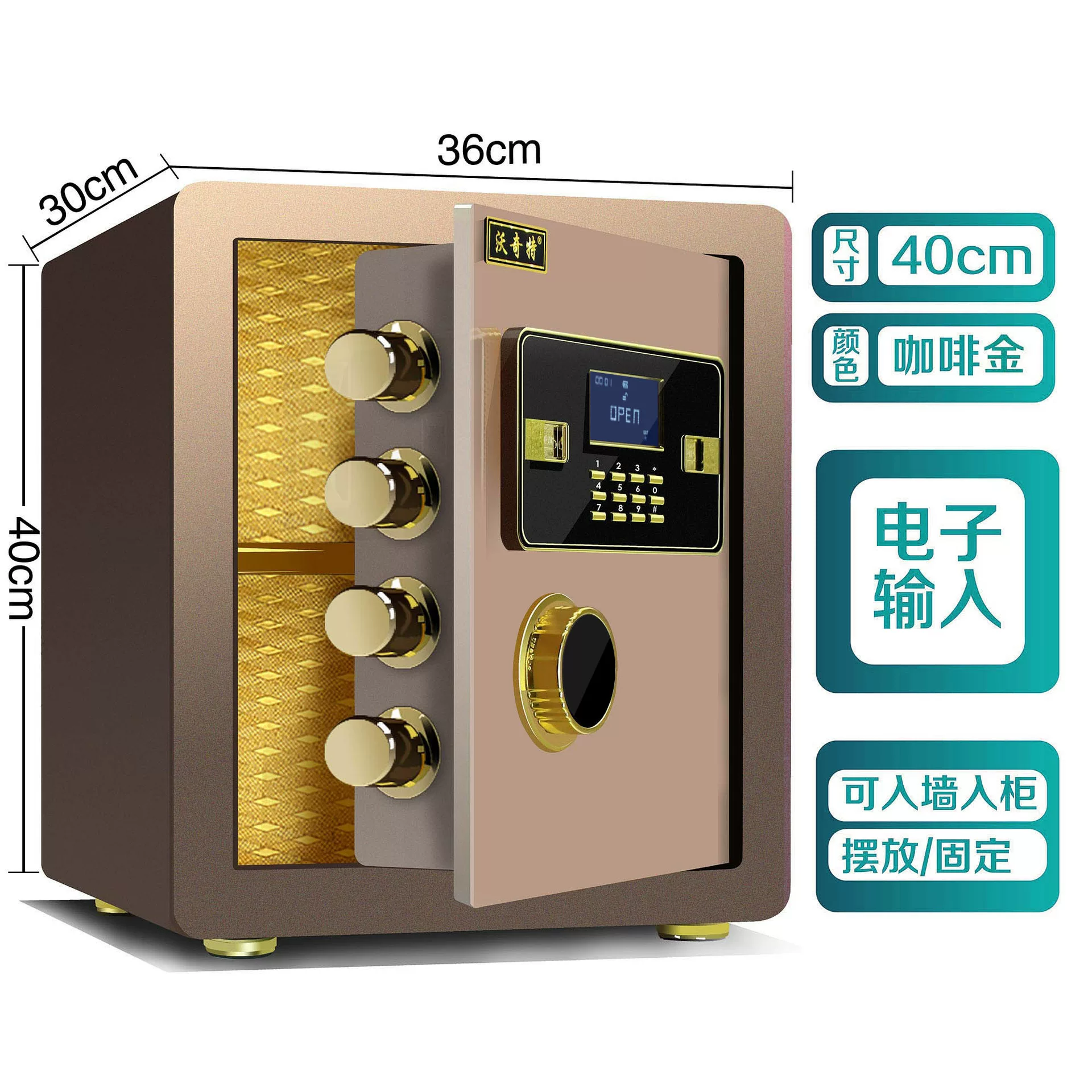 保险柜家用防盗密码指纹办公床头全钢家庭用保险箱小型入墙保管箱