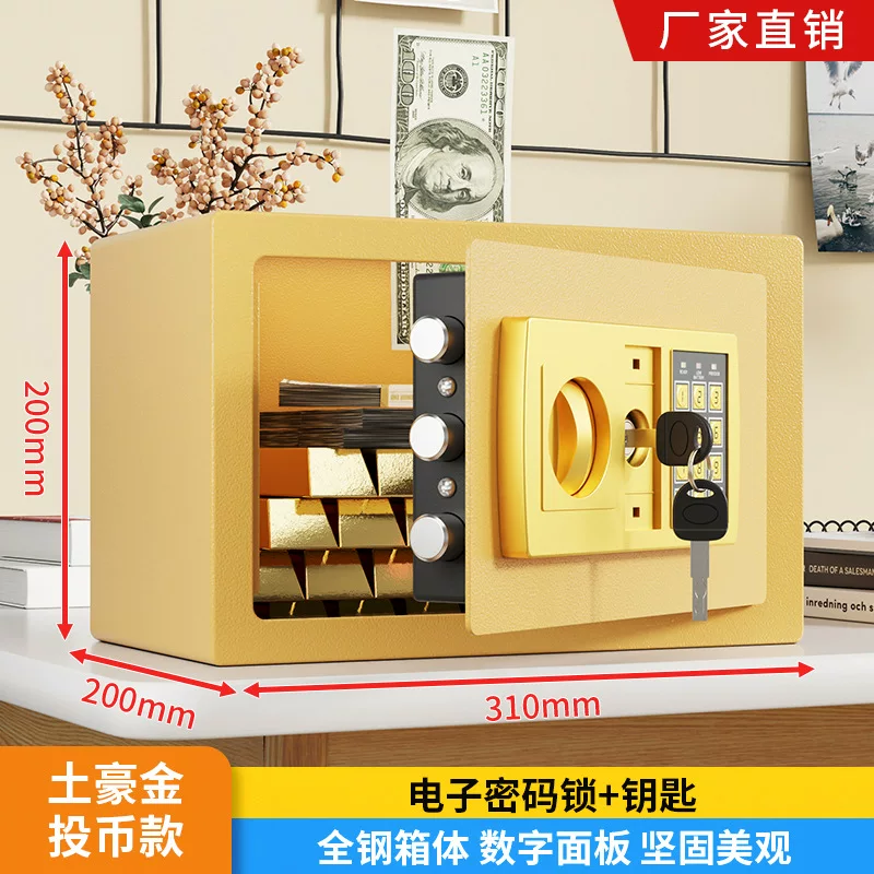 保险柜家用防盗密码指纹办公床头全钢家庭用保险箱小型入墙保管箱