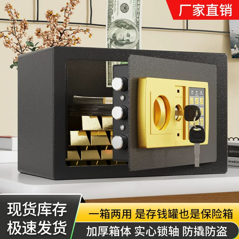保险柜家用防盗密码指纹办公床头全钢家庭用保险箱小型入墙保管箱
