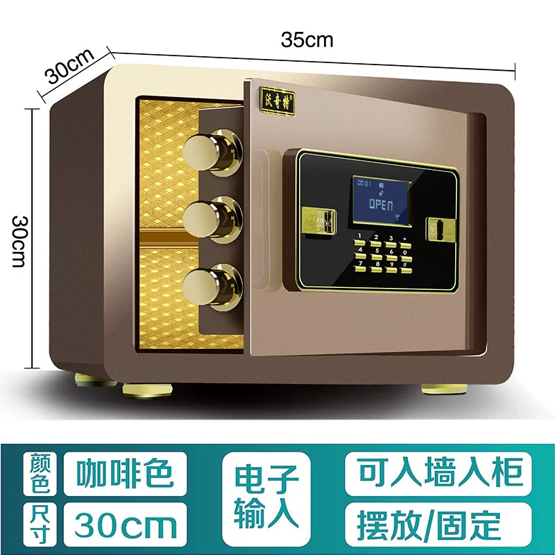 保险柜家用防盗密码指纹办公床头全钢家庭用保险箱小型入墙保管箱