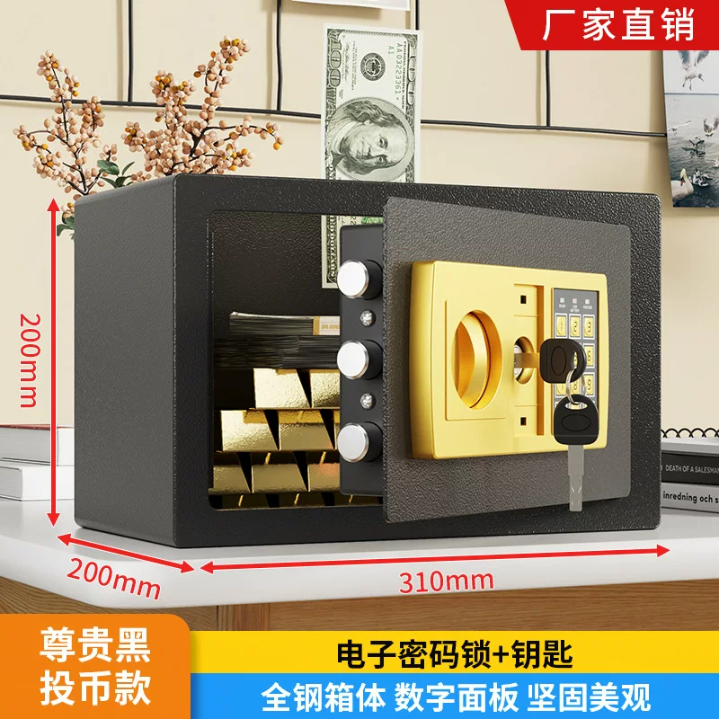 保险柜家用防盗密码指纹办公床头全钢家庭用保险箱小型入墙保管箱