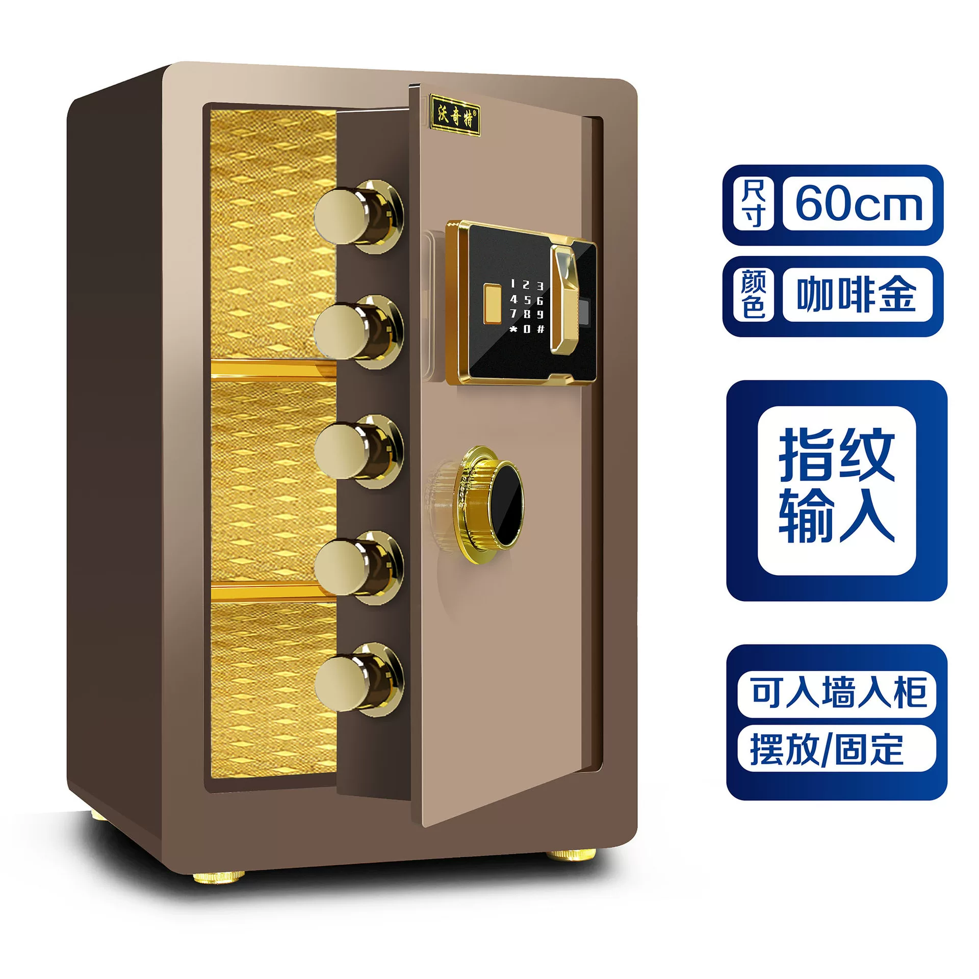 保险柜家用防盗密码指纹办公床头全钢家庭用保险箱小型入墙保管箱