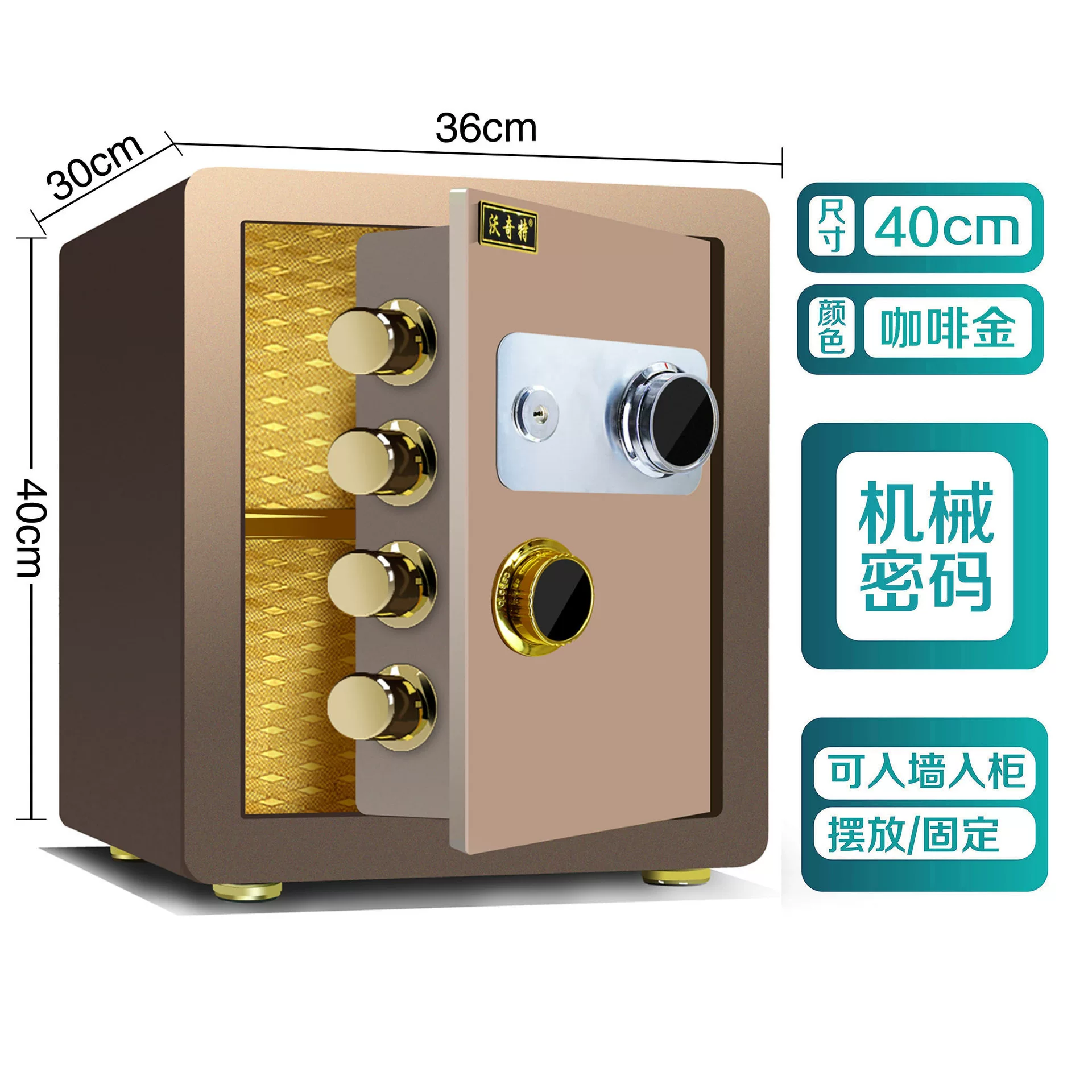 保险柜家用防盗密码指纹办公床头全钢家庭用保险箱小型入墙保管箱