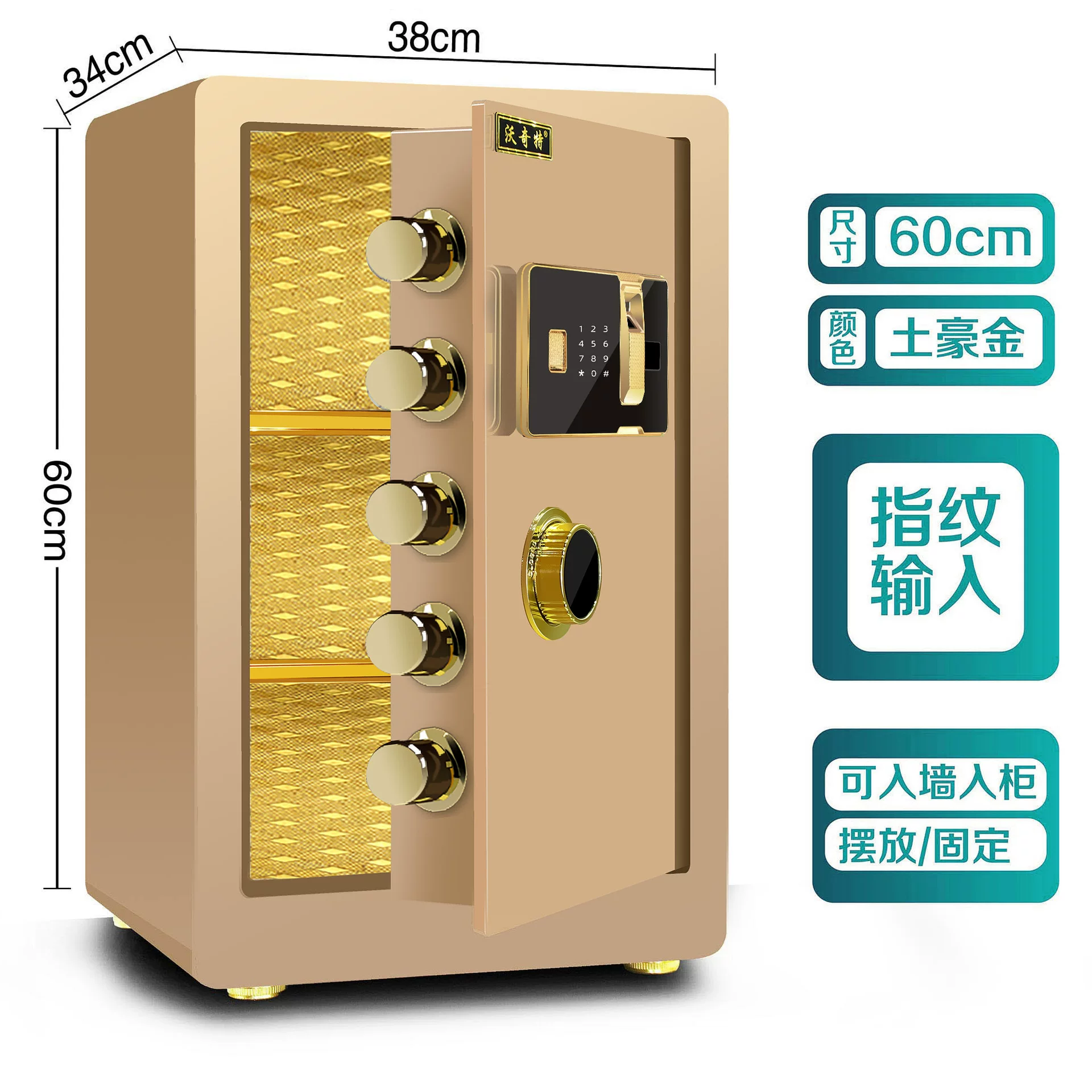 保险柜家用防盗密码指纹办公床头全钢家庭用保险箱小型入墙保管箱