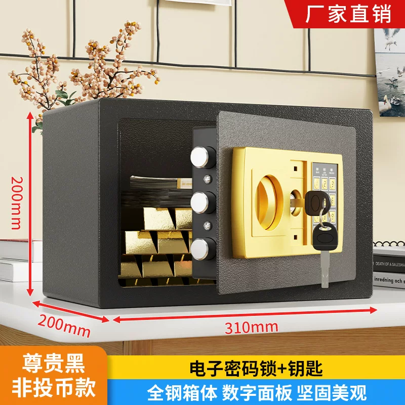 保险柜家用防盗密码指纹办公床头全钢家庭用保险箱小型入墙保管箱