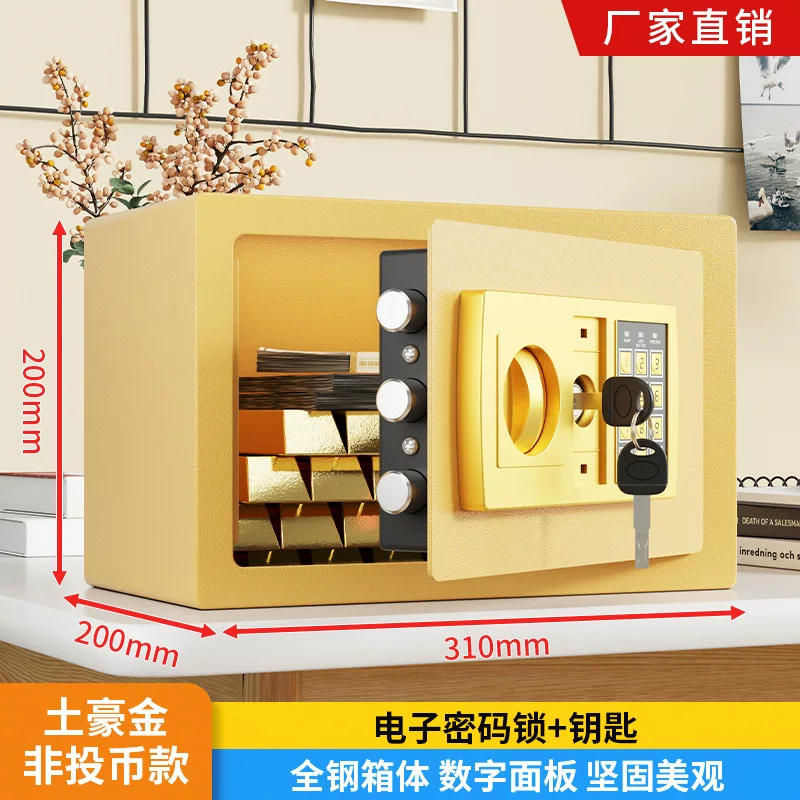保险柜家用防盗密码指纹办公床头全钢家庭用保险箱小型入墙保管箱