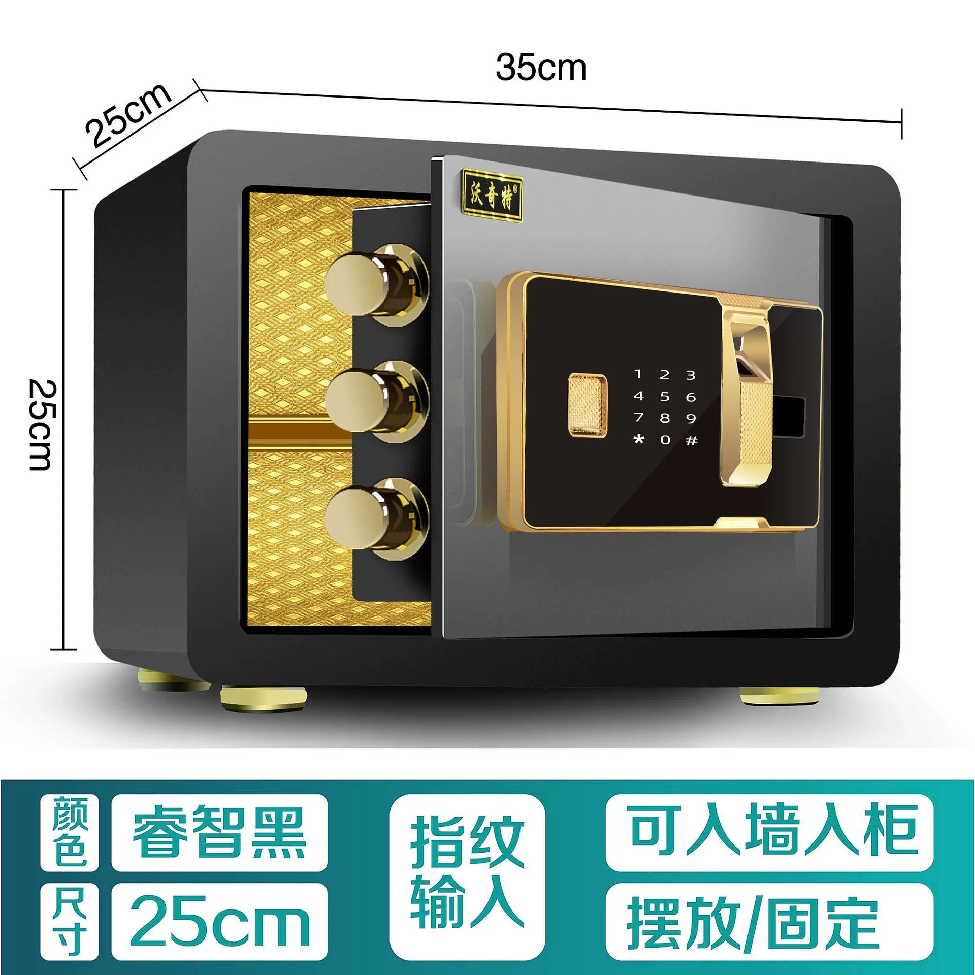 保险柜家用防盗密码指纹办公床头全钢家庭用保险箱小型入墙保管箱