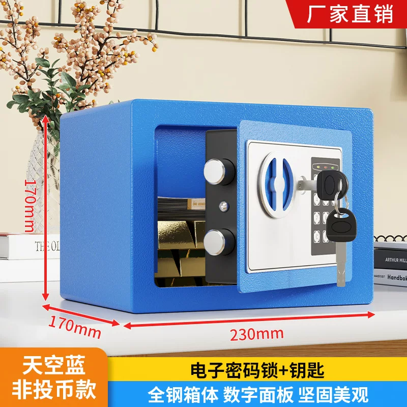 保险柜家用防盗密码指纹办公床头全钢家庭用保险箱小型入墙保管箱