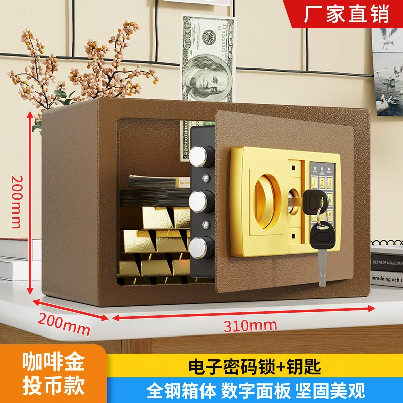 保险柜家用防盗密码指纹办公床头全钢家庭用保险箱小型入墙保管箱