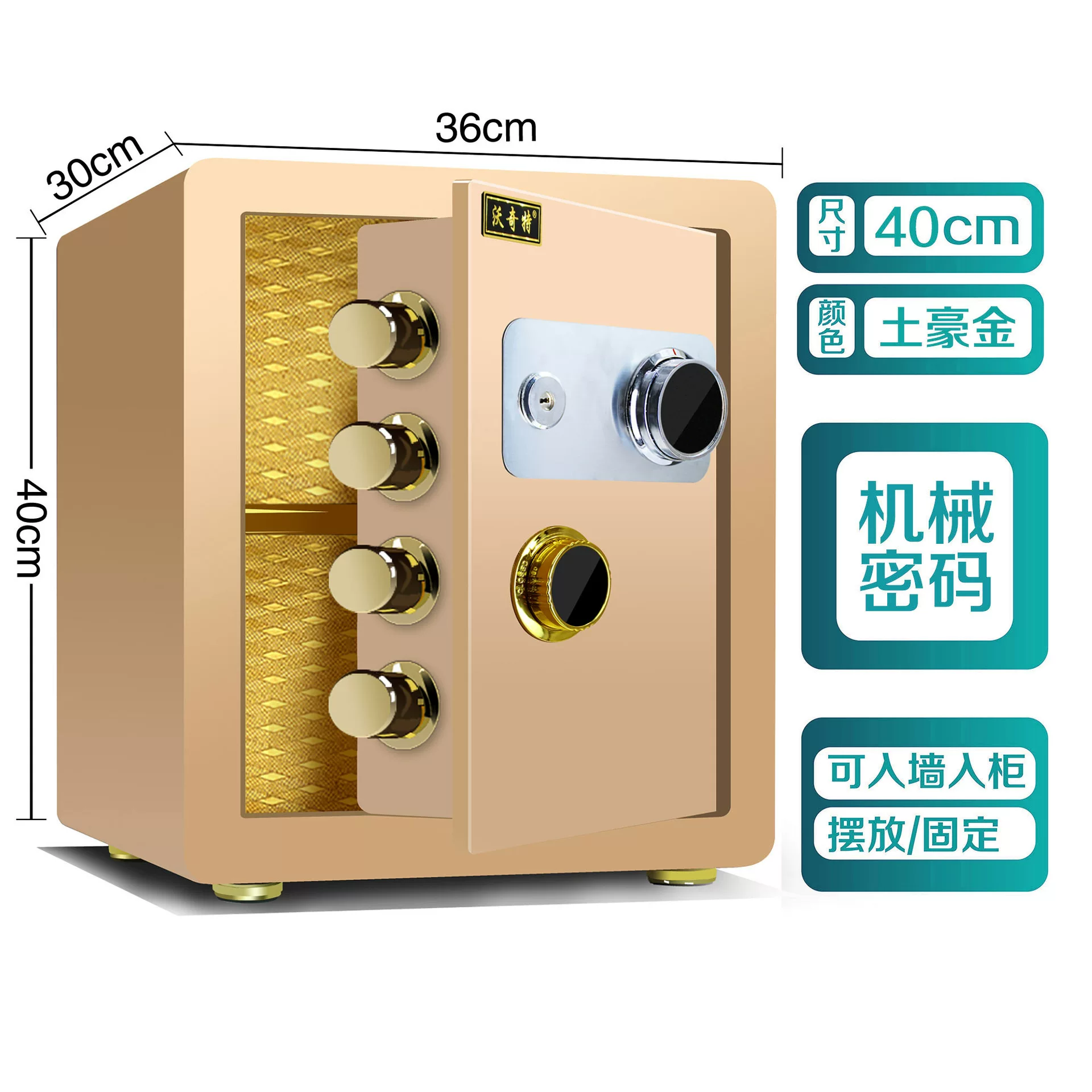 保险柜家用防盗密码指纹办公床头全钢家庭用保险箱小型入墙保管箱