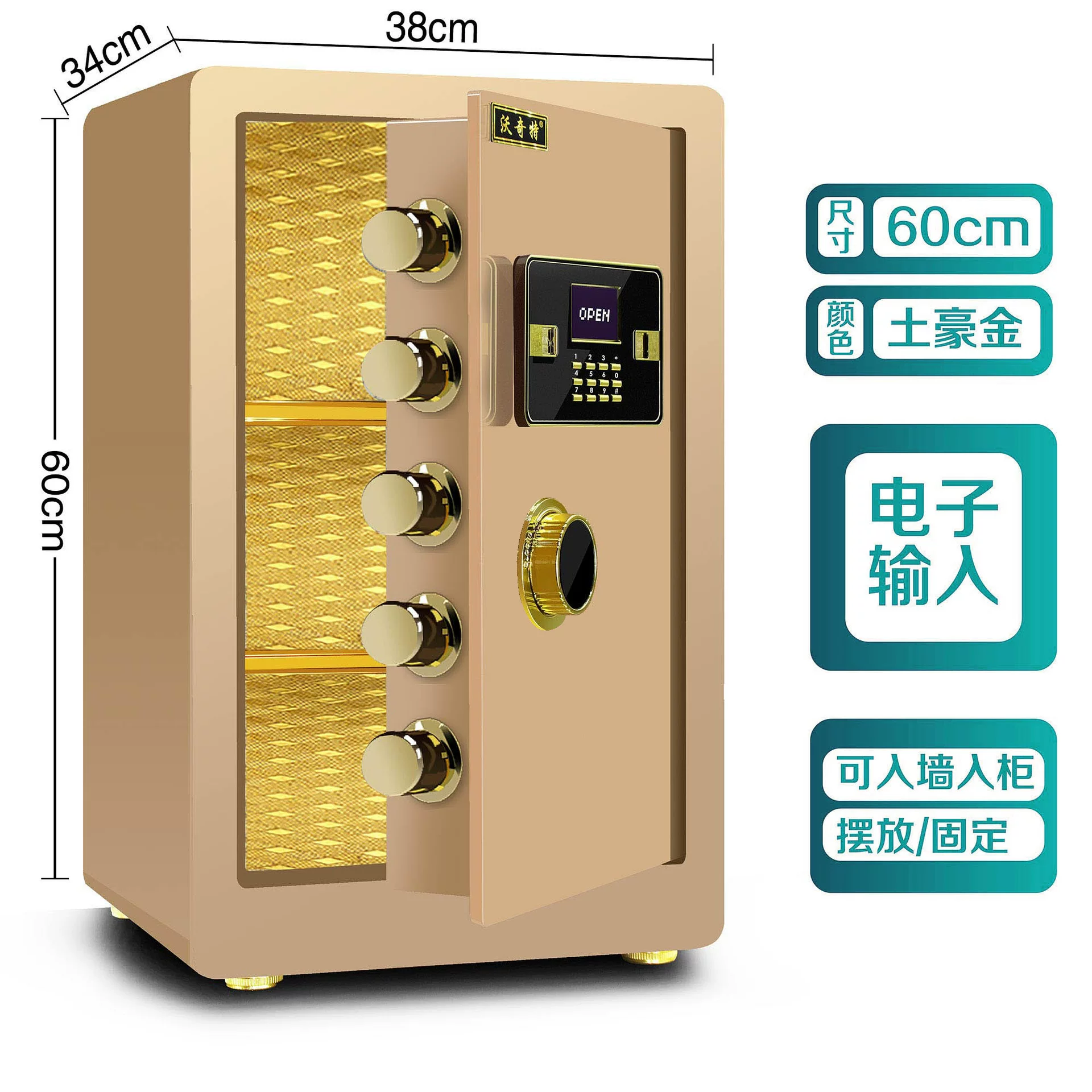 保险柜家用防盗密码指纹办公床头全钢家庭用保险箱小型入墙保管箱