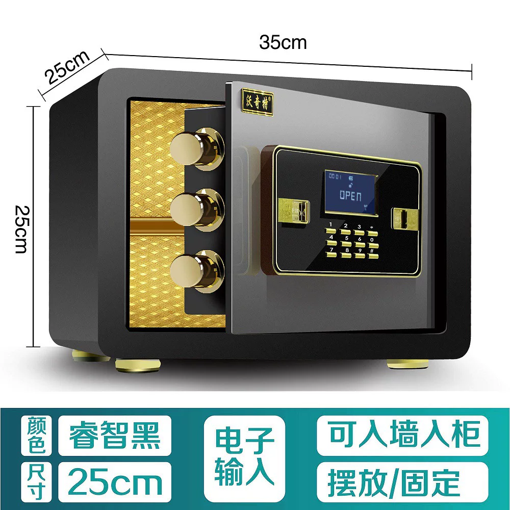 保险柜家用防盗密码指纹办公床头全钢家庭用保险箱小型入墙保管箱
