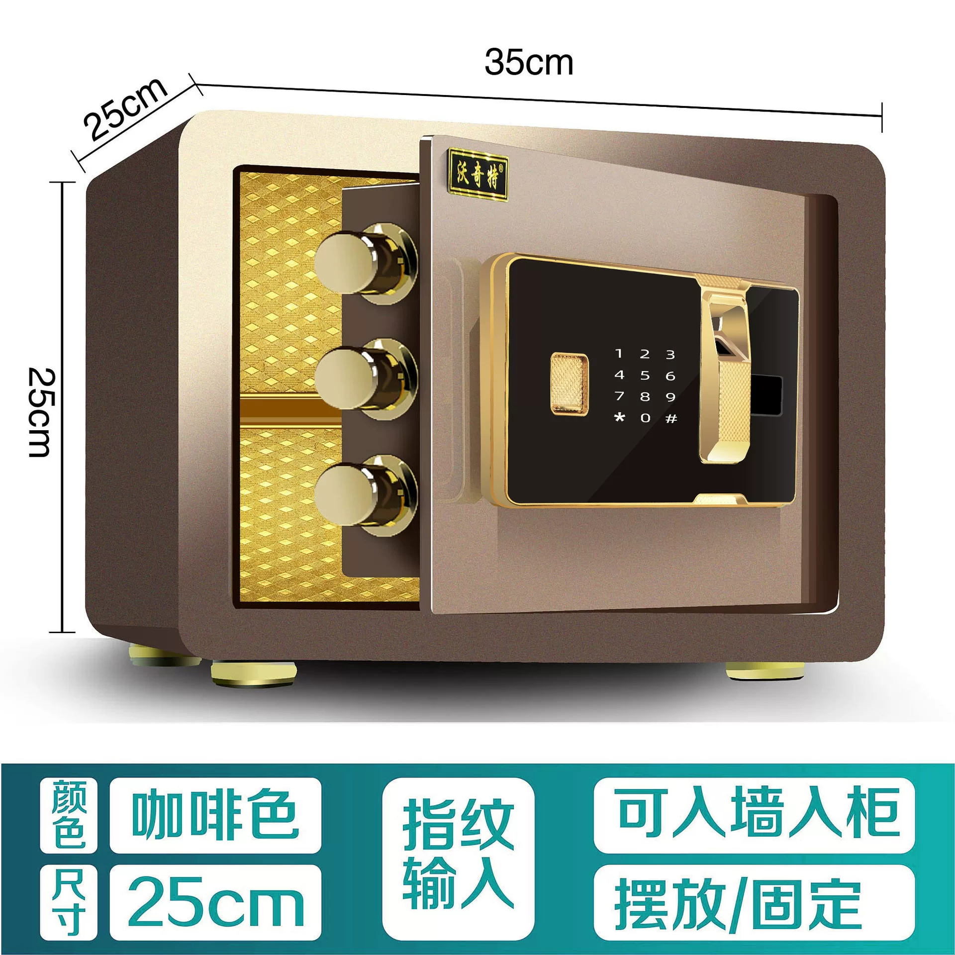 保险柜家用防盗密码指纹办公床头全钢家庭用保险箱小型入墙保管箱