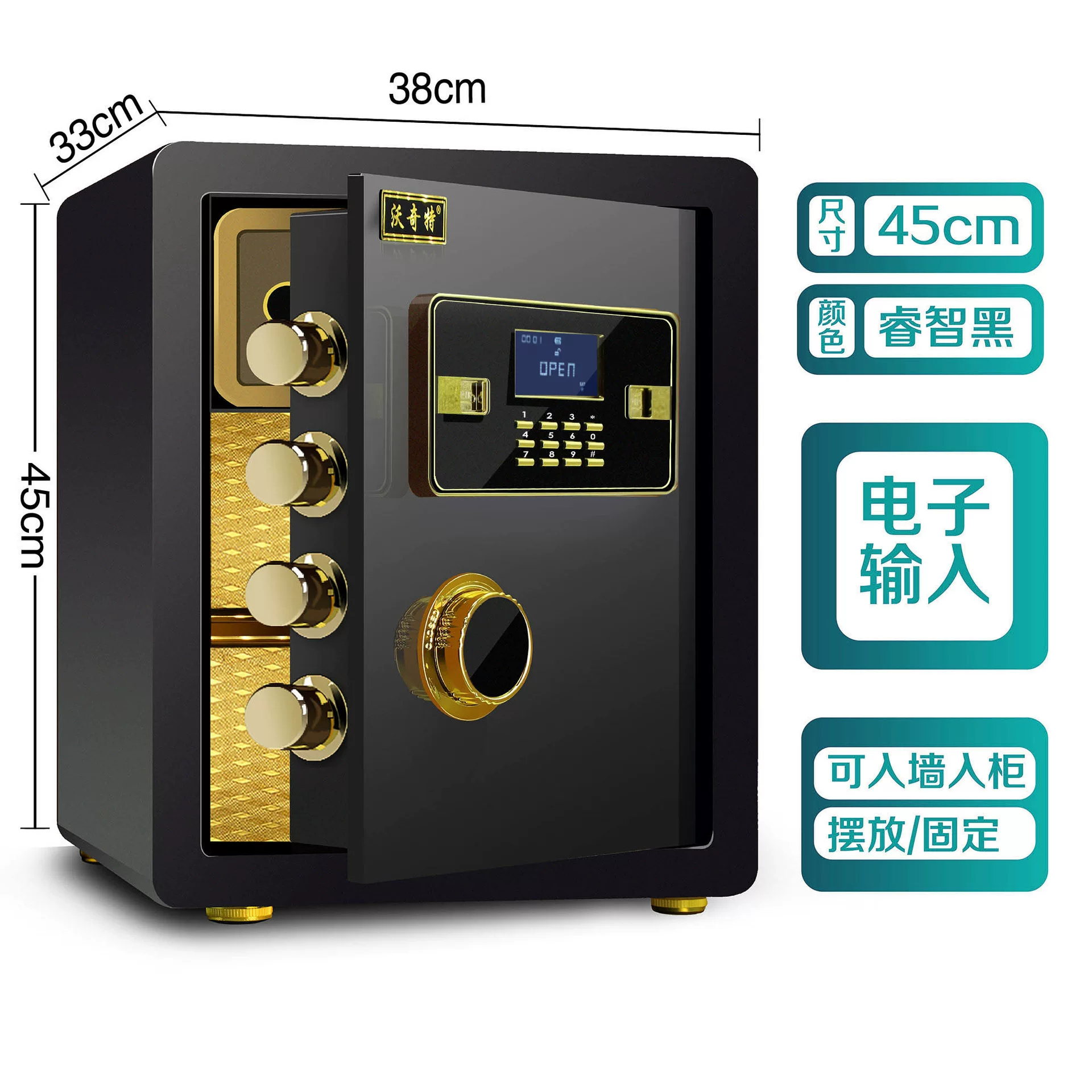 保险柜家用防盗密码指纹办公床头全钢家庭用保险箱小型入墙保管箱