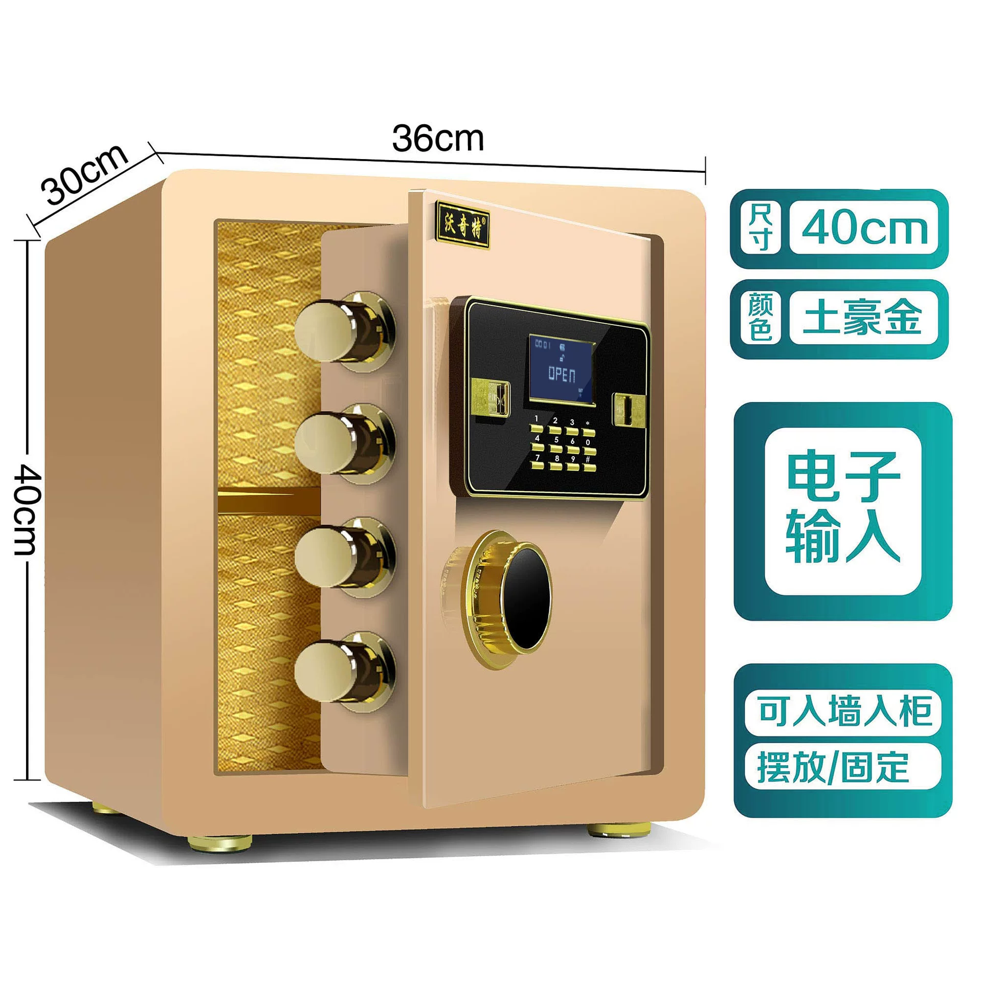 保险柜家用防盗密码指纹办公床头全钢家庭用保险箱小型入墙保管箱