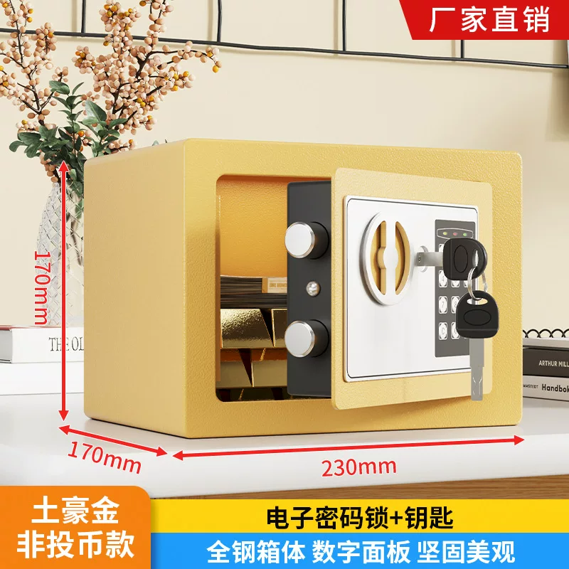 保险柜家用防盗密码指纹办公床头全钢家庭用保险箱小型入墙保管箱