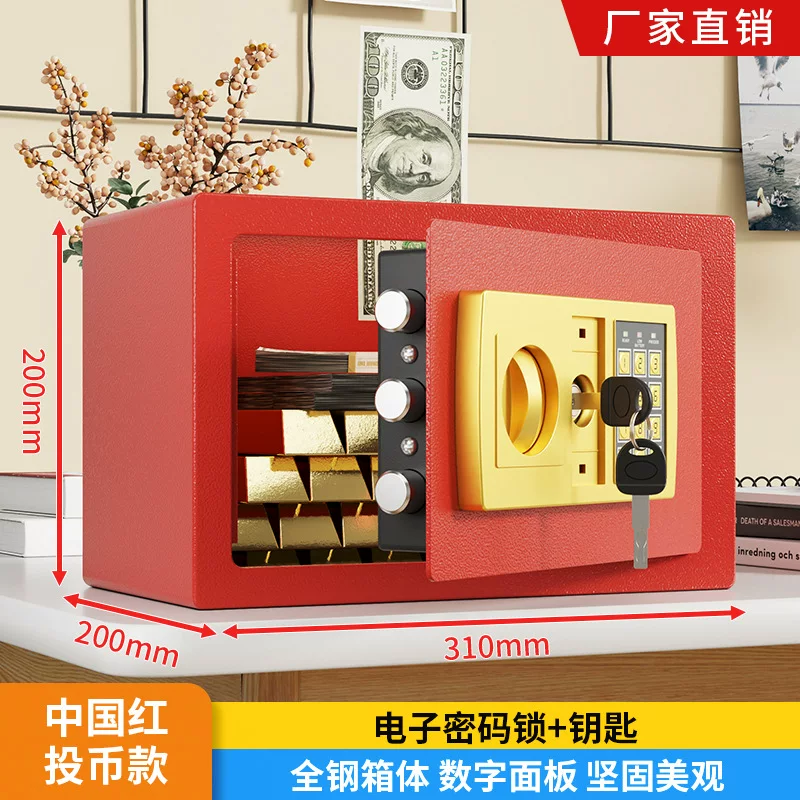 保险柜家用防盗密码指纹办公床头全钢家庭用保险箱小型入墙保管箱